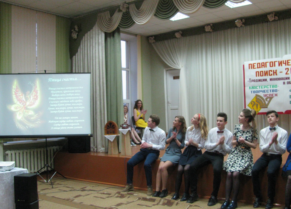 Poisk 2017, a bi-annual seminar for innovative teachers organised by Gymnasium No 1 in Slonim