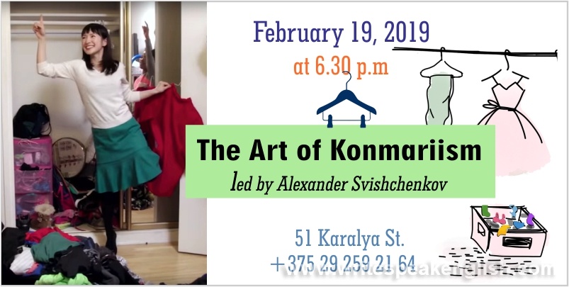 The Art of Konmariism