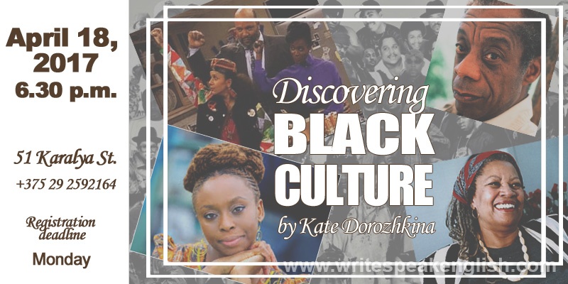 Discovering Black Cluture by Kate Dorozhkina