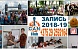 Набор в детские и подростковые группы Клуба для англоговорящих "ICAN" на 2018 г. 