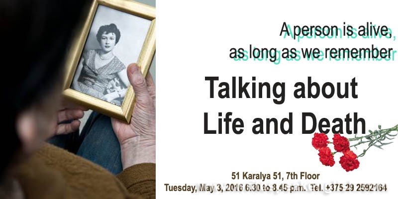 Talking about Life and Death (lead by Alexander Svishchenkov)